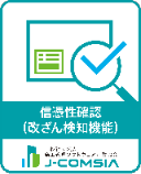 デジタル工事写真の信憑性確認（改ざん検知機能）検定合格ソフトウェア