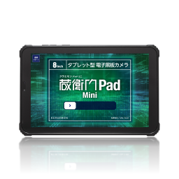 蔵衛門Pad Mini