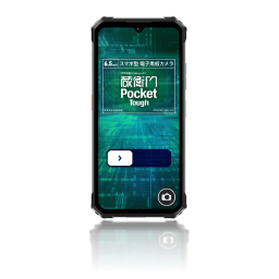 蔵衛門Pocket Tough